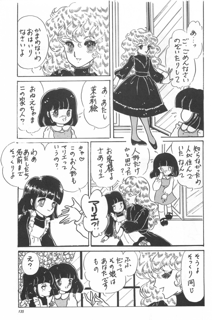 Bishoujo Shoukougun Lolita syndrome