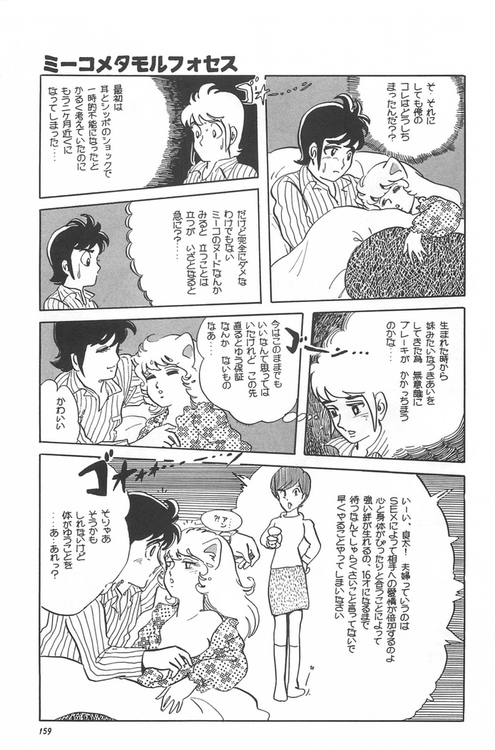 Bishoujo Shoukougun Lolita syndrome