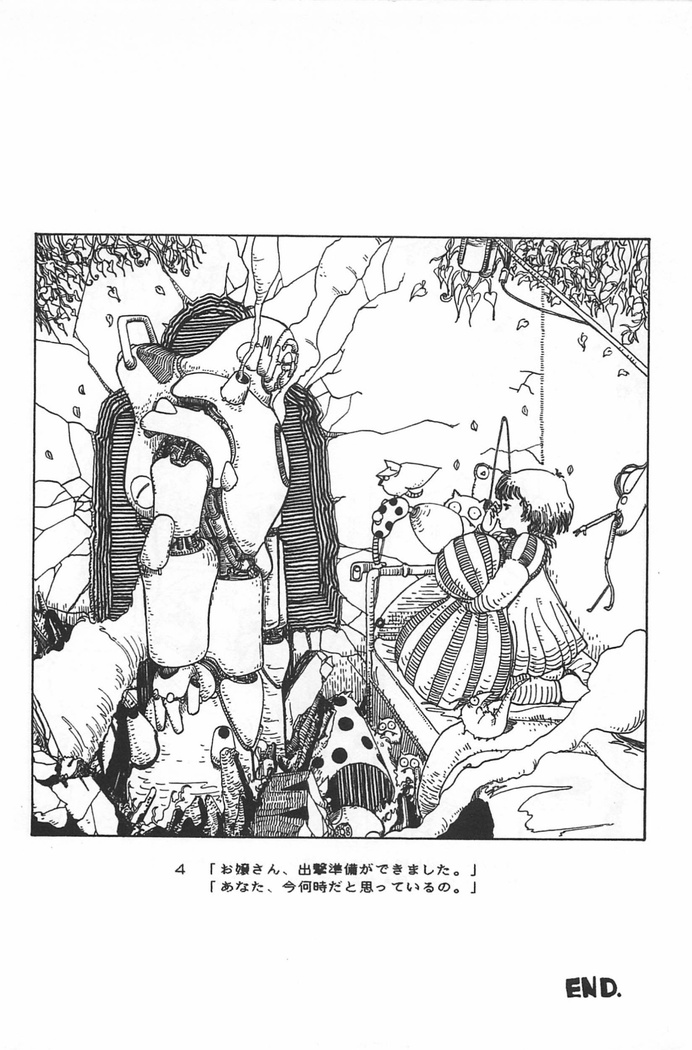 Bishoujo Shoukougun Lolita syndrome