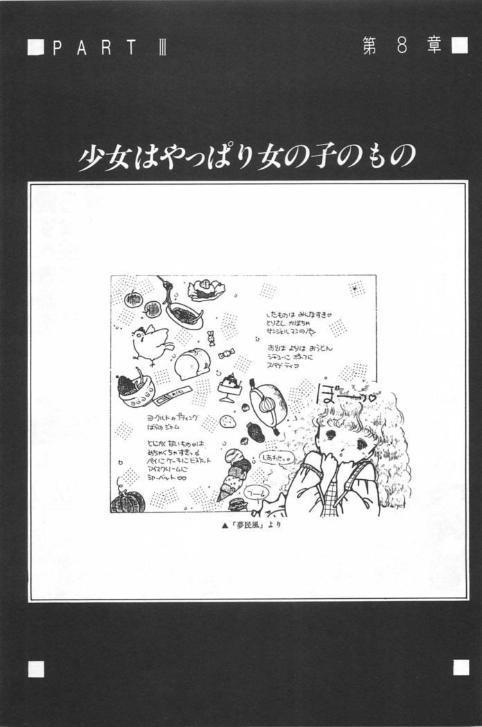 Bishoujo Shoukougun Lolita syndrome