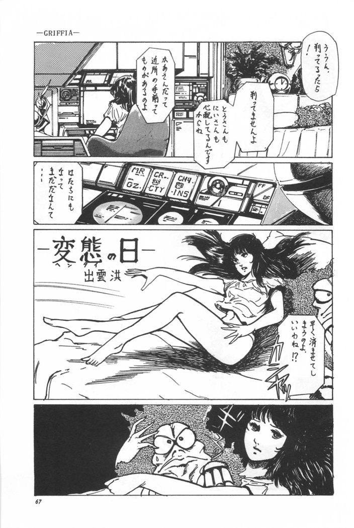 Bishoujo Shoukougun Lolita syndrome