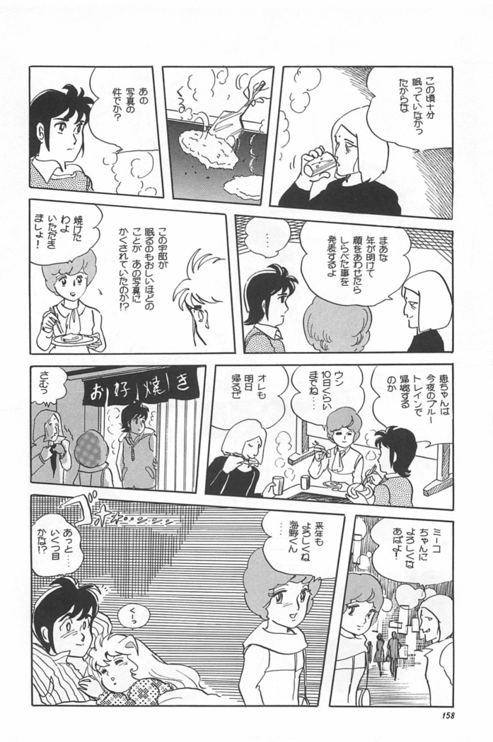Bishoujo Shoukougun Lolita syndrome