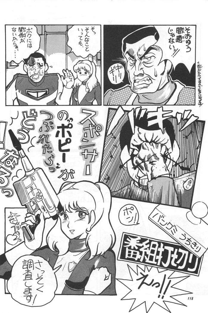 Bishoujo Shoukougun Lolita syndrome
