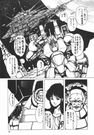 Bishoujo Shoukougun Lolita syndrome Page #71