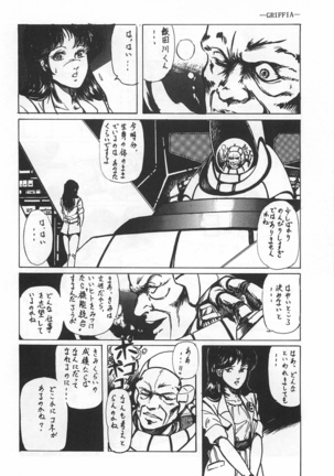 Bishoujo Shoukougun Lolita syndrome Page #70