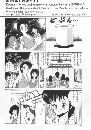 Bishoujo Shoukougun Lolita syndrome Page #34