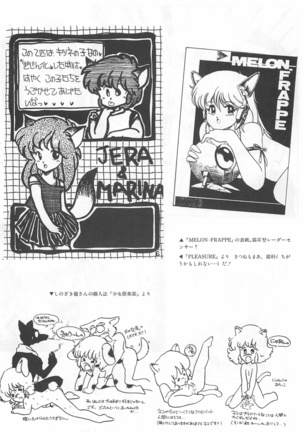 Bishoujo Shoukougun Lolita syndrome Page #148