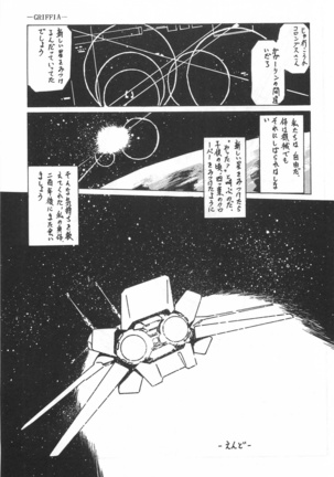 Bishoujo Shoukougun Lolita syndrome Page #79