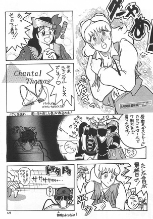 Bishoujo Shoukougun Lolita syndrome Page #127