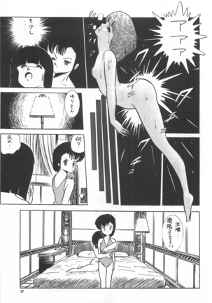 Bishoujo Shoukougun Lolita syndrome Page #39