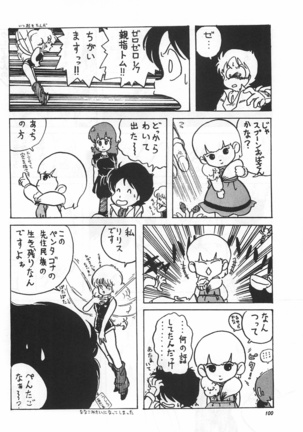 Bishoujo Shoukougun Lolita syndrome Page #102