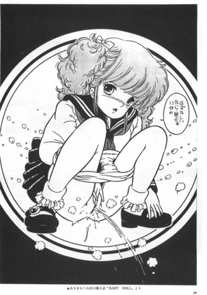Bishoujo Shoukougun Lolita syndrome Page #16
