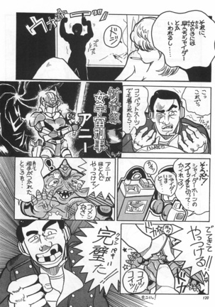 Bishoujo Shoukougun Lolita syndrome Page #122