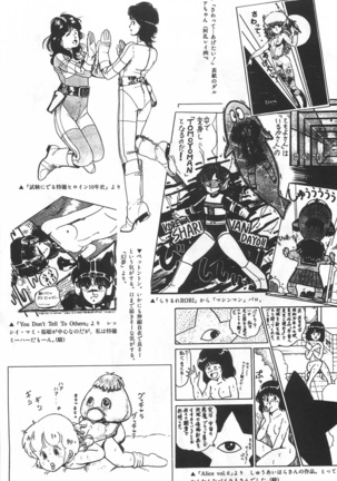 Bishoujo Shoukougun Lolita syndrome Page #113