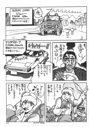 Bishoujo Shoukougun Lolita syndrome Page #121