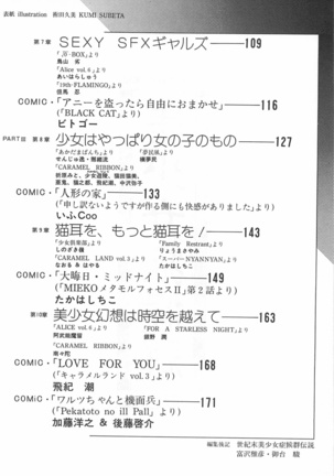 Bishoujo Shoukougun Lolita syndrome Page #6