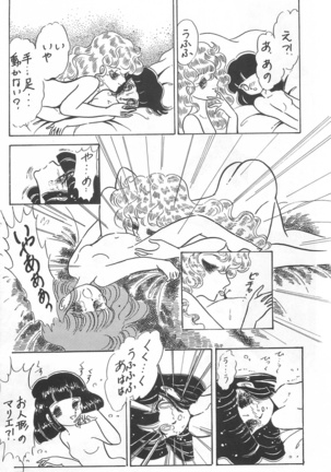Bishoujo Shoukougun Lolita syndrome Page #141
