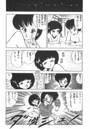 Bishoujo Shoukougun Lolita syndrome Page #48