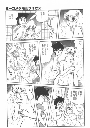 Bishoujo Shoukougun Lolita syndrome Page #155