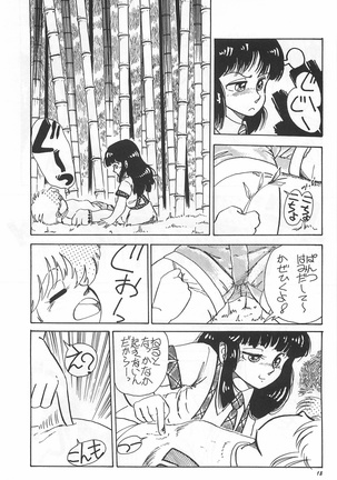 Bishoujo Shoukougun Lolita syndrome Page #20