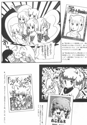 Bishoujo Shoukougun Lolita syndrome Page #147