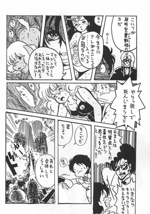 Bishoujo Shoukougun Lolita syndrome Page #108