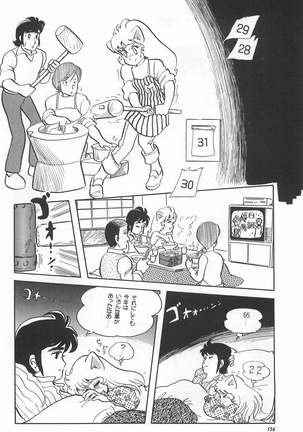 Bishoujo Shoukougun Lolita syndrome Page #158