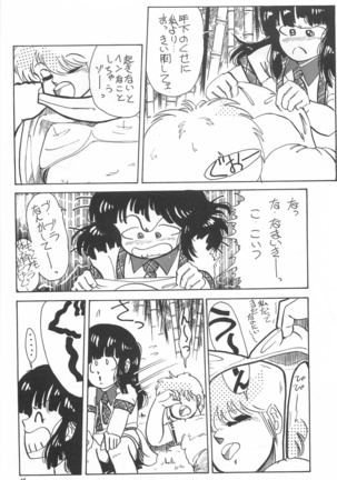 Bishoujo Shoukougun Lolita syndrome Page #21