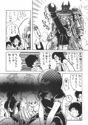 Bishoujo Shoukougun Lolita syndrome Page #107