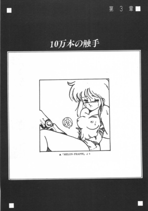 Bishoujo Shoukougun Lolita syndrome Page #49
