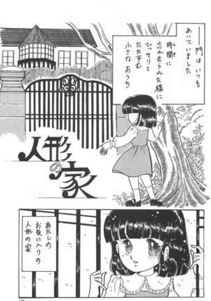 Bishoujo Shoukougun Lolita syndrome Page #135