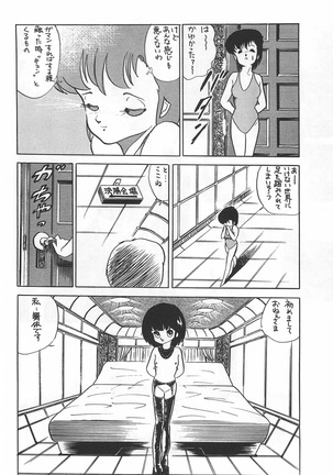 Bishoujo Shoukougun Lolita syndrome Page #40