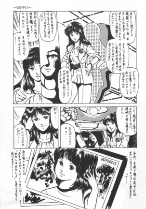 Bishoujo Shoukougun Lolita syndrome Page #75