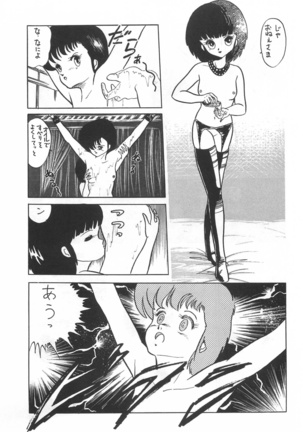 Bishoujo Shoukougun Lolita syndrome Page #43