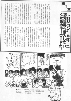 Bishoujo Shoukougun Lolita syndrome Page #10