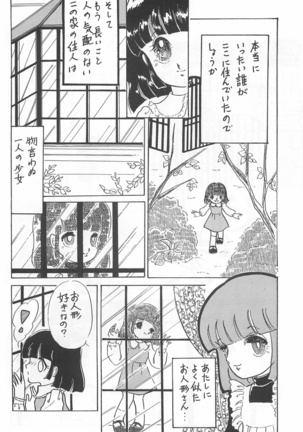 Bishoujo Shoukougun Lolita syndrome Page #136