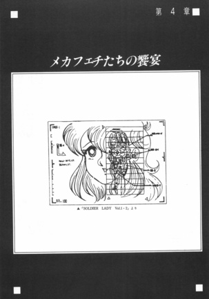 Bishoujo Shoukougun Lolita syndrome Page #59