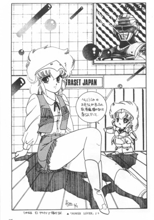 Bishoujo Shoukougun Lolita syndrome Page #117