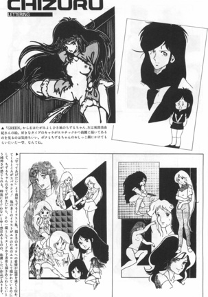 Bishoujo Shoukougun Lolita syndrome Page #94