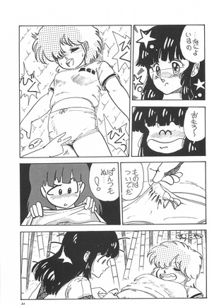 Bishoujo Shoukougun Lolita syndrome Page #23