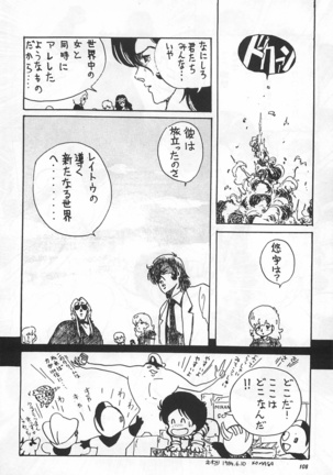 Bishoujo Shoukougun Lolita syndrome Page #110