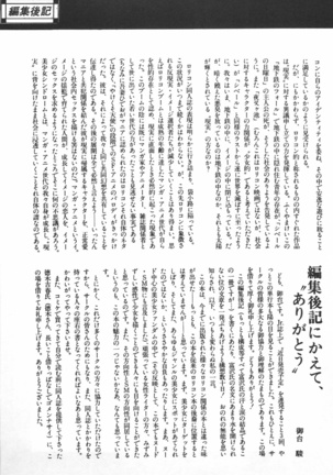 Bishoujo Shoukougun Lolita syndrome Page #179