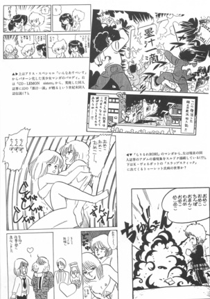 Bishoujo Shoukougun Lolita syndrome Page #11