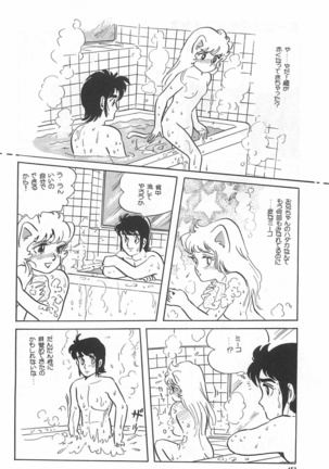 Bishoujo Shoukougun Lolita syndrome Page #154