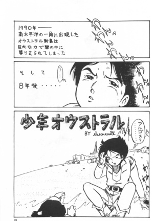Bishoujo Shoukougun Lolita syndrome Page #97