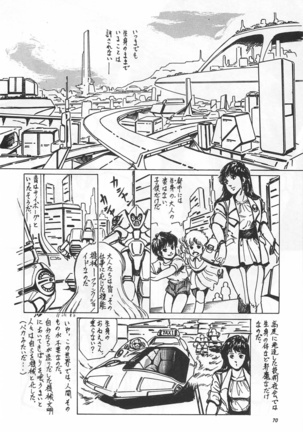 Bishoujo Shoukougun Lolita syndrome Page #72