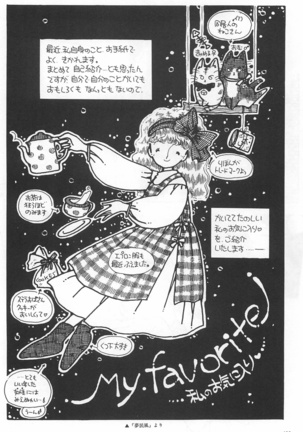 Bishoujo Shoukougun Lolita syndrome Page #134