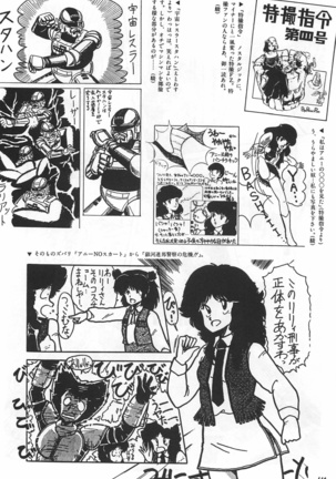 Bishoujo Shoukougun Lolita syndrome Page #116