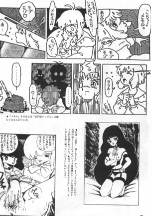 Bishoujo Shoukougun Lolita syndrome Page #86