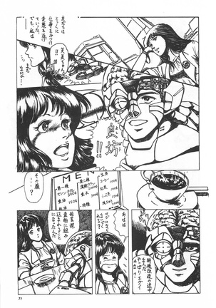 Bishoujo Shoukougun Lolita syndrome Page #73